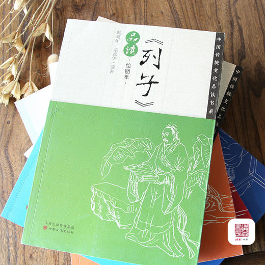 《中国传统文化品读书系列》（全6册） 甘肃文化出版社 商品图4