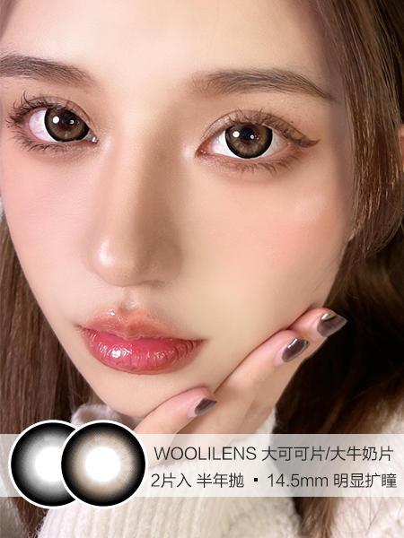 WOOLILENS | 大可可片/大牛奶片 | 半年抛美瞳 | 2片入 | 14.5mm | 明显扩瞳 商品图0