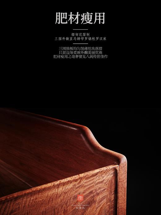 红桥红  家具严选  缅甸花梨（大果紫檀）【208 直腿罗锅枨 三围独板罗汉床 两件套】 商品图3
