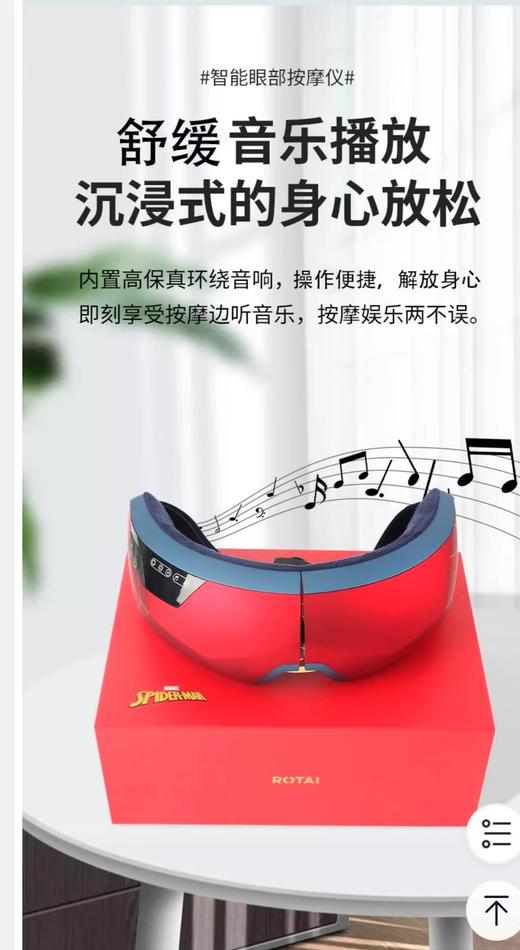 荣泰 智能眼部按摩仪 H20 商品图2