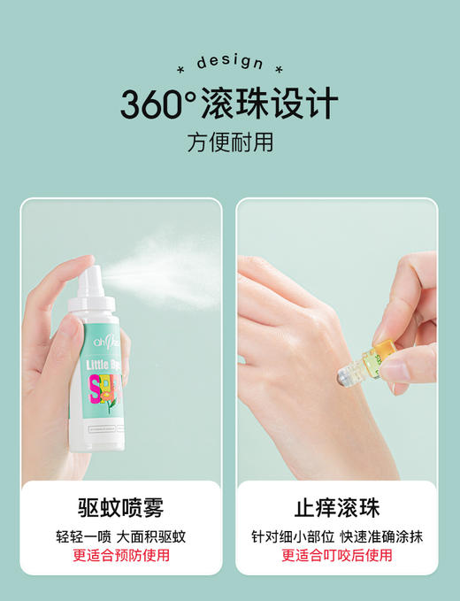 美国OhBases欧比信婴儿童驱蚊滚珠小绿珠走珠防蚊虫叮咬止痒消包 2瓶 商品图2