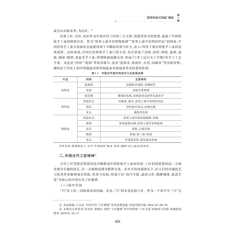 正文5页pdf_003.jpg