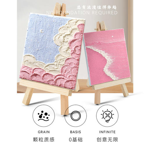 成品石英砂丙烯肌理画颜料手工diy工具材料包套装 装饰画褶皱立体感80目矿物颗粒细沙岩砂硅质网红ins沙子画 商品图1