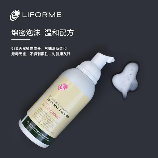 Liforme瑜伽垫清洁剂 普拉提器械辅具通用天然橡胶保养清洗剂 商品图0