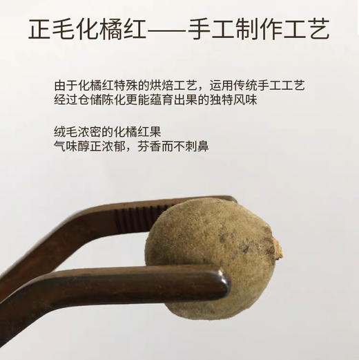 化州化橘红罐装 商品图7