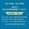 企业财务风险管理 风险管控方法与案例分析 企业内*控制财务风险预警*际管理会计师组织IMA出品 商品缩略图4