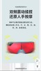 荣泰 智能眼部按摩仪 H20 商品缩略图1