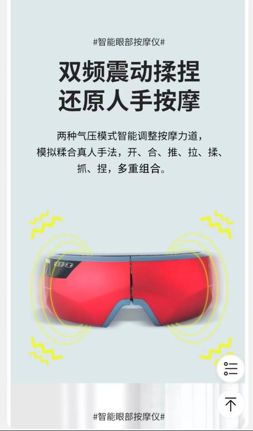 荣泰 智能眼部按摩仪 H20 商品图1
