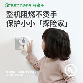 [屁侠推荐]绿鼻子 电蚊香液 无味婴幼儿孕妇儿童可用 插电式驱蚊器 自带夜灯 智能定时