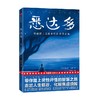 悉达多（作家榜经典名著）赫尔曼黑塞 著 诺奖得主黑塞代表作 诺贝尔文学奖 成长 励志 世界名著 中信出版 商品缩略图0