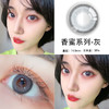 年抛美瞳彩色隐形眼镜大小直径0-800度 商品缩略图4