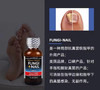 特价198元🉐包税包邮到手了🔥Fungi-Nail Anti-Fungal 灰指甲脚气癣治疗液，30Ml 商品缩略图5