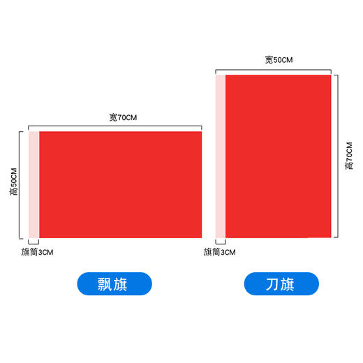 团建拓展专用队旗飘旗刀旗 商品图1