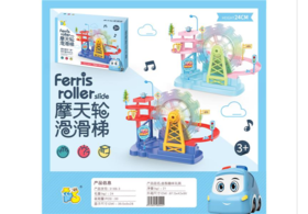 3188-3摩天轮滑滑梯