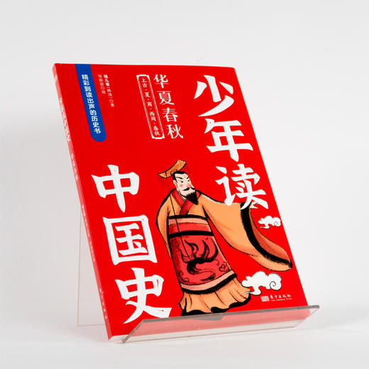【泉灵专享】少年读中国史 (第一辑 全10册) 商品图1
