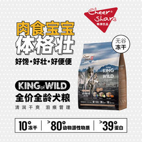 畅享优品K系列去泪痕无谷低敏营养全犬期通用冻干狗粮6kg/袋