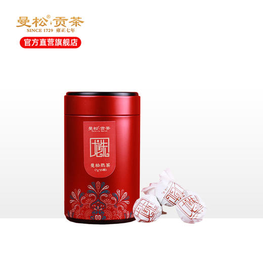 【曼松熟茶】2020曼松熟茶龙珠罐装 商品图0