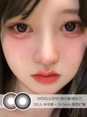 WOOLILENS | 特大黑/特大巧 | 半年抛美瞳 | 2片入 | 14.5mm | 明显扩瞳