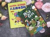 精装硬壳 儿童百科全书 十万个为什么趣味科普书籍漫画版 少儿3-6-7-8岁亲子阅读绘本幼儿园宝宝科普启蒙早教读物一二年级漫画百科 商品缩略图2