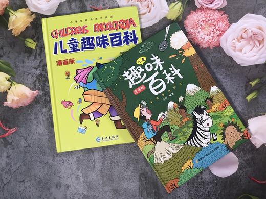 精装硬壳 儿童百科全书 十万个为什么趣味科普书籍漫画版 少儿3-6-7-8岁亲子阅读绘本幼儿园宝宝科普启蒙早教读物一二年级漫画百科 商品图2