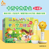 【点读版】十万个为什么（8册）3-6岁 商品缩略图0