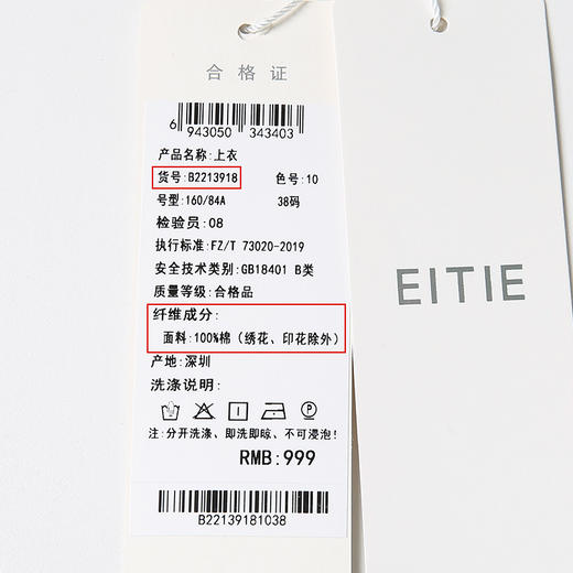 EITIE爱特爱夏季新款时尚舒适纯棉百搭印花圆领白T恤上衣女B2213918 商品图6