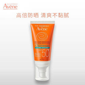 雅漾（Avene）清爽倍护控油防晒乳50ml SPF50+PA++++*2