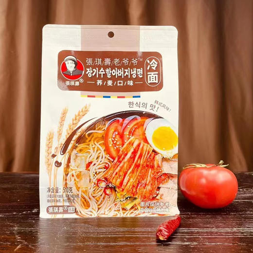 【秒杀】张琪寿老爷爷冷面510g*4袋（荞麦口味） 商品图1