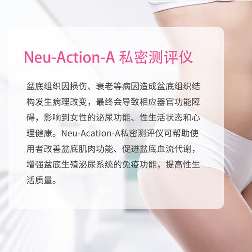 美亚 盆底功能检测单次（全新探头、不含治疗） 商品图1