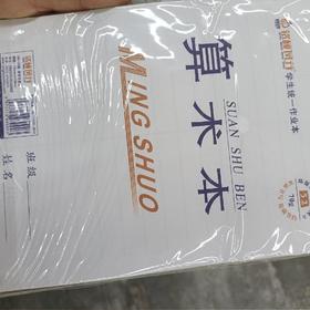 铭硕风行小算术本