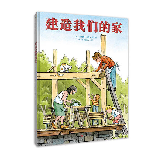 建造我们的家丨感受全家一起做一件事的美好经历，真实再现一座房子的建造过程 商品图1