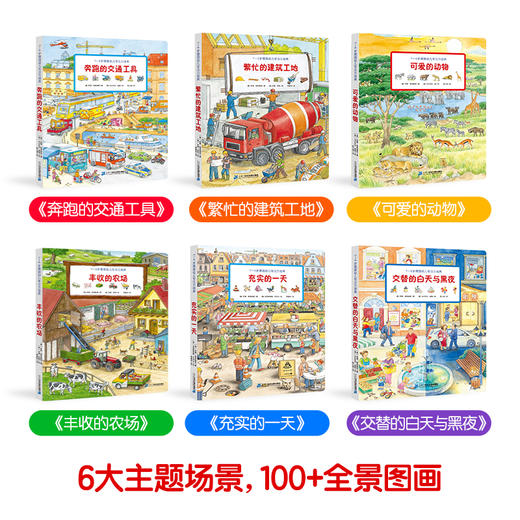 【点读版】1-4岁德国幼儿专注力培养（套装6册） 商品图1