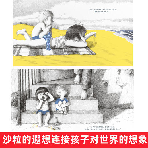 沙粒 精装正版 商品图3