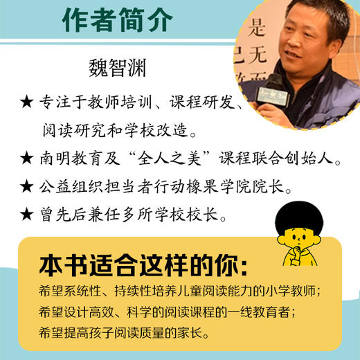 儿童读写三十讲（大教育书系） 商品图2