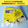 【泉灵专享】半小时漫画宋词1-2 商品缩略图3