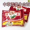 中翠雪菜牛肉面（总含量:101克） 商品缩略图0