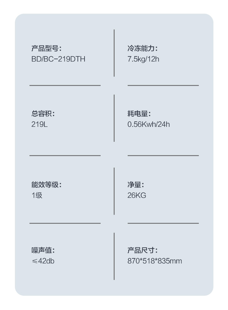 康佳(konka) 219升大容量冰柜家用商用冷藏冷冻转换 单温母婴母乳小
