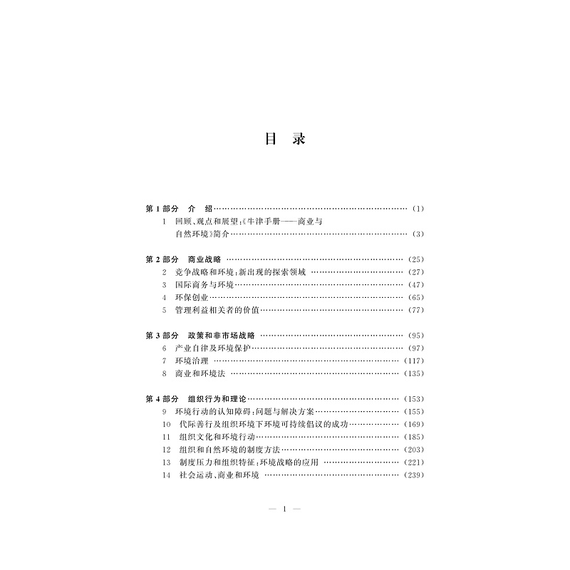 试读PDF-9787308174374(1-1)-牛津手册_003.jpg