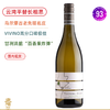 “云湾”良心平替！Vivino年年高分口碑极佳！回首长相思干白Turning Heads Sauvignon Blanc 2021【五星酒店&米其林餐厅主推干白】 商品缩略图0