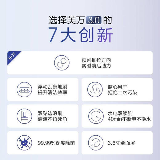 添可(TINECO)无线智能洗地机芙万3.0 家用扫地机吸拖一体手持吸尘器FW200100CN 商品图7