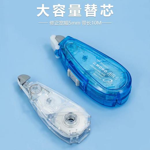 蜻蜓CT-CAR5C修正带替芯 商品图2