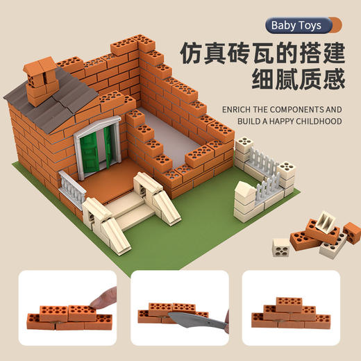 心选丨小小泥瓦匠diy手工造盖房子建筑师砌墙砖块水泥小屋男孩玩具儿童节礼物 商品图2