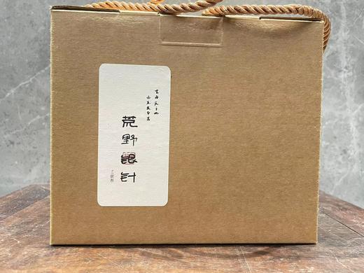 22年磻溪仙蒲村荒野白毫银针（林下荒野·直面茶） 商品图0