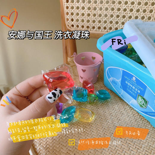 【超浓缩配方】安娜与国王洗衣凝珠 商品图3