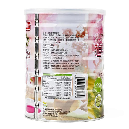 台湾甜菜根植物纤奶 冲泡燕麦奶 营养代餐粉900g 商品图3