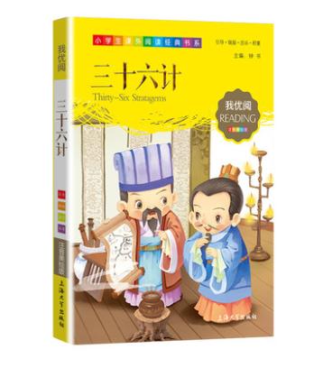 少儿世界名著（小学）-套装一 20本套《我优阅注音版》 商品图2