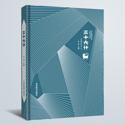 国学经典（初中）-套装六5本《中华经典国学智慧丛书版》 商品图1