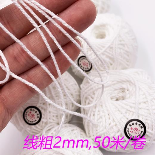 财务会计凭证装订专用棉线 记账凭证文件档案封面装订线 白棉绳子10个/包 商品图1