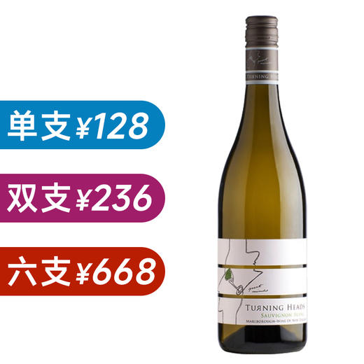 “云湾”良心平替！Vivino年年高分口碑极佳！回首长相思干白Turning Heads Sauvignon Blanc 2021【五星酒店&米其林餐厅主推干白】 商品图1