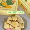 【冻干榴莲】好吃到舔手指的追剧小零食，一口浓香四溢，甜而不腻，肉质饱满的金枕头榴莲，✅利用真空急冻干燥工艺，直接2盒囤起 商品缩略图2